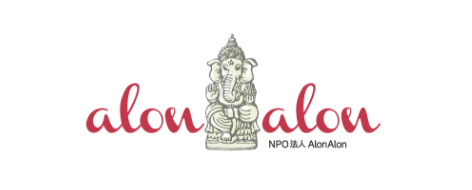 NPO法人AlonAlon